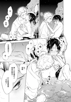 Page 101 of Himekoi | 秘之恋 Ch. 1-3