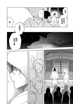 Page 22 of Himekoi | 秘之恋 Ch. 1-3