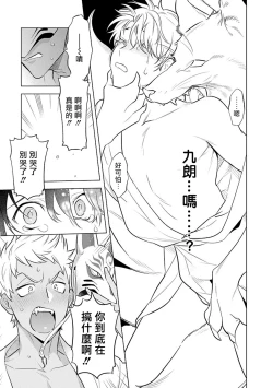 Page 29 of Himekoi | 秘之恋 Ch. 1-3