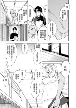 Page 52 of Himekoi | 秘之恋 Ch. 1-3