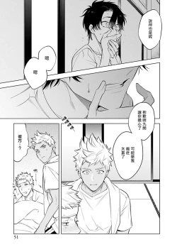 Page 54 of Himekoi | 秘之恋 Ch. 1-3