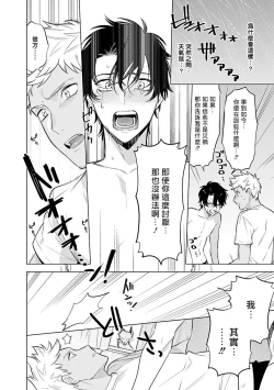 Page 61 of Himekoi | 秘之恋 Ch. 1-3