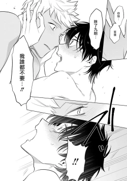 Page 69 of Himekoi | 秘之恋 Ch. 1-3