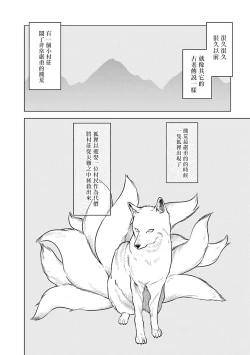 Page 6 of Himekoi | 秘之恋 Ch. 1-3