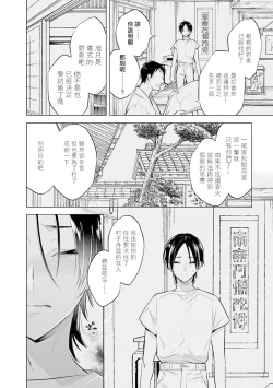 Page 84 of Himekoi | 秘之恋 Ch. 1-3