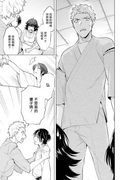 Page 87 of Himekoi | 秘之恋 Ch. 1-3