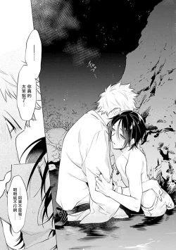 Page 99 of Himekoi | 秘之恋 Ch. 1-3