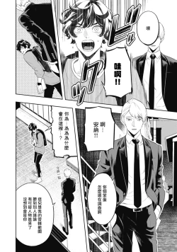 Page 22 of Smoky Nectar | 蜜与烟 Ch. 1-3