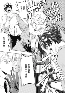 Page 42 of Smoky Nectar | 蜜与烟 Ch. 1-3