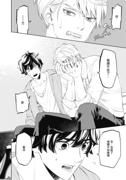 Page 57 of Smoky Nectar | 蜜与烟 Ch. 1-3