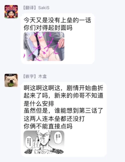 Page 102 of Oni Joushi Gokudera6+番外