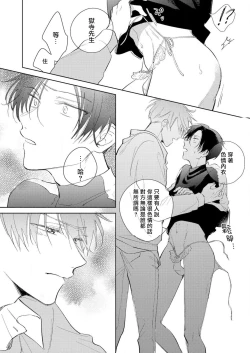 Page 110 of Oni Joushi Gokudera6+番外