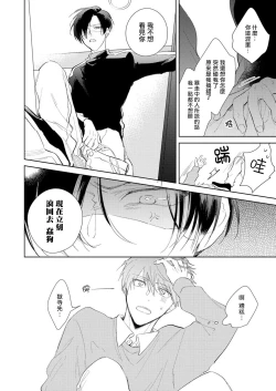 Page 111 of Oni Joushi Gokudera6+番外