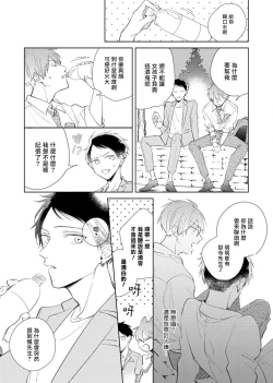 Page 117 of Oni Joushi Gokudera6+番外