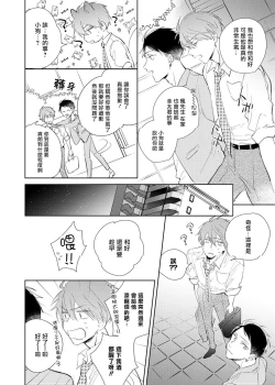 Page 119 of Oni Joushi Gokudera6+番外