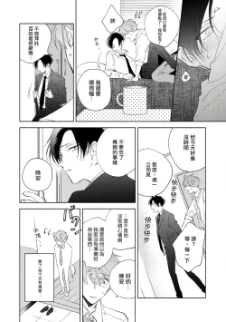 Page 143 of Oni Joushi Gokudera6+番外