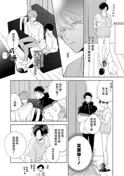 Page 145 of Oni Joushi Gokudera6+番外