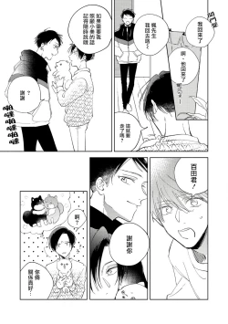 Page 148 of Oni Joushi Gokudera6+番外