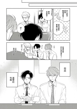 Page 151 of Oni Joushi Gokudera6+番外