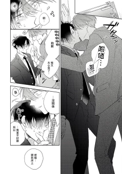 Page 155 of Oni Joushi Gokudera6+番外