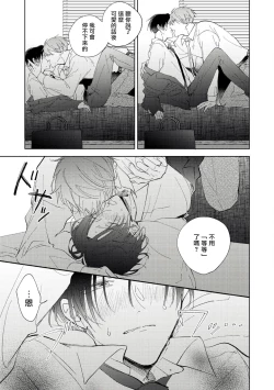 Page 156 of Oni Joushi Gokudera6+番外