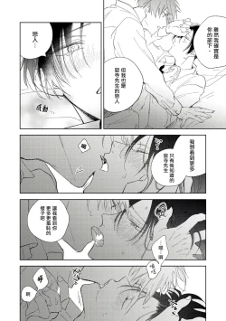 Page 159 of Oni Joushi Gokudera6+番外