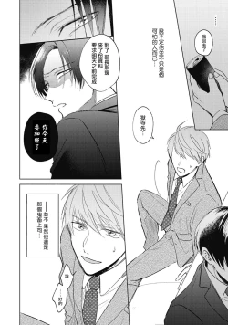 Page 15 of Oni Joushi Gokudera6+番外