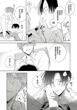 Page 162 of Oni Joushi Gokudera6+番外