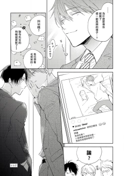 Page 168 of Oni Joushi Gokudera6+番外