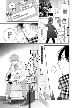 Page 171 of Oni Joushi Gokudera6+番外