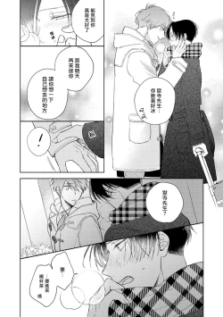 Page 173 of Oni Joushi Gokudera6+番外