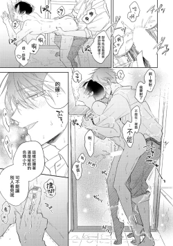 Page 185 of Oni Joushi Gokudera6+番外