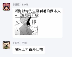 Page 187 of Oni Joushi Gokudera6+番外