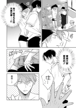 Page 194 of Oni Joushi Gokudera6+番外