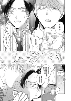 Page 31 of Oni Joushi Gokudera6+番外