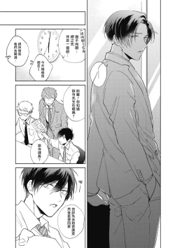 Page 50 of Oni Joushi Gokudera6+番外