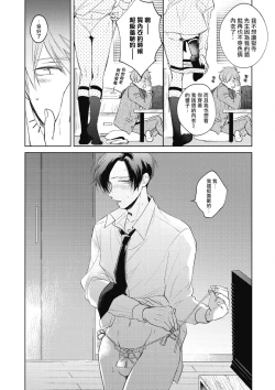 Page 63 of Oni Joushi Gokudera6+番外