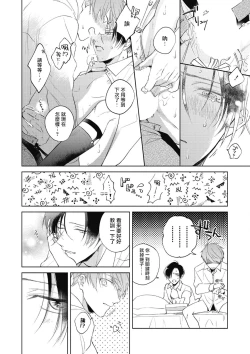 Page 69 of Oni Joushi Gokudera6+番外