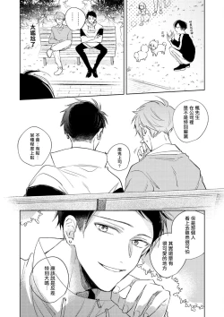 Page 99 of Oni Joushi Gokudera6+番外