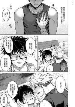 Page 18 of Seijun Dark Side Zenpen | 清纯阴暗面 前篇+后篇