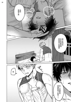 Page 21 of Seijun Dark Side Zenpen | 清纯阴暗面 前篇+后篇