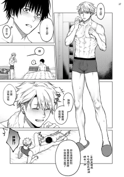 Page 28 of Seijun Dark Side Zenpen | 清纯阴暗面 前篇+后篇