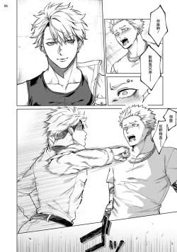 Page 7 of Seijun Dark Side Zenpen | 清纯阴暗面 前篇+后篇