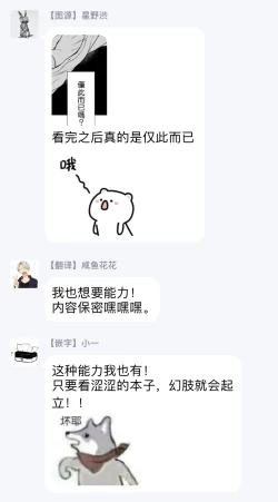 Page 144 of Wakatte Kudasai | 请你明白 Ch. 1-4