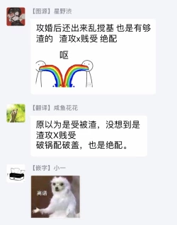 Page 70 of Wakatte Kudasai | 请你明白 Ch. 1-4