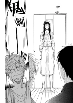 Page 98 of Wakatte Kudasai | 请你明白 Ch. 1-4