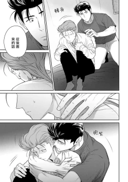 Page 103 of Nakasete Yaru yo Yankee5