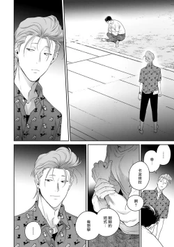 Page 125 of Nakasete Yaru yo Yankee5