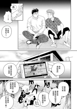 Page 126 of Nakasete Yaru yo Yankee5