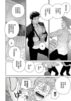 Page 147 of Nakasete Yaru yo Yankee5